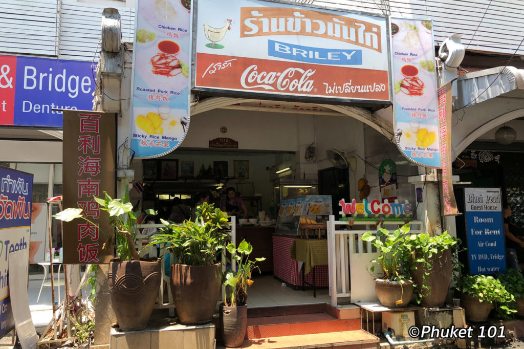 Briley Chicken Rice in Patong Beach, Phuket