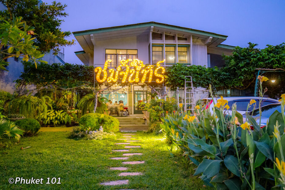 Chom Chan Restaurant in Phuket Town
