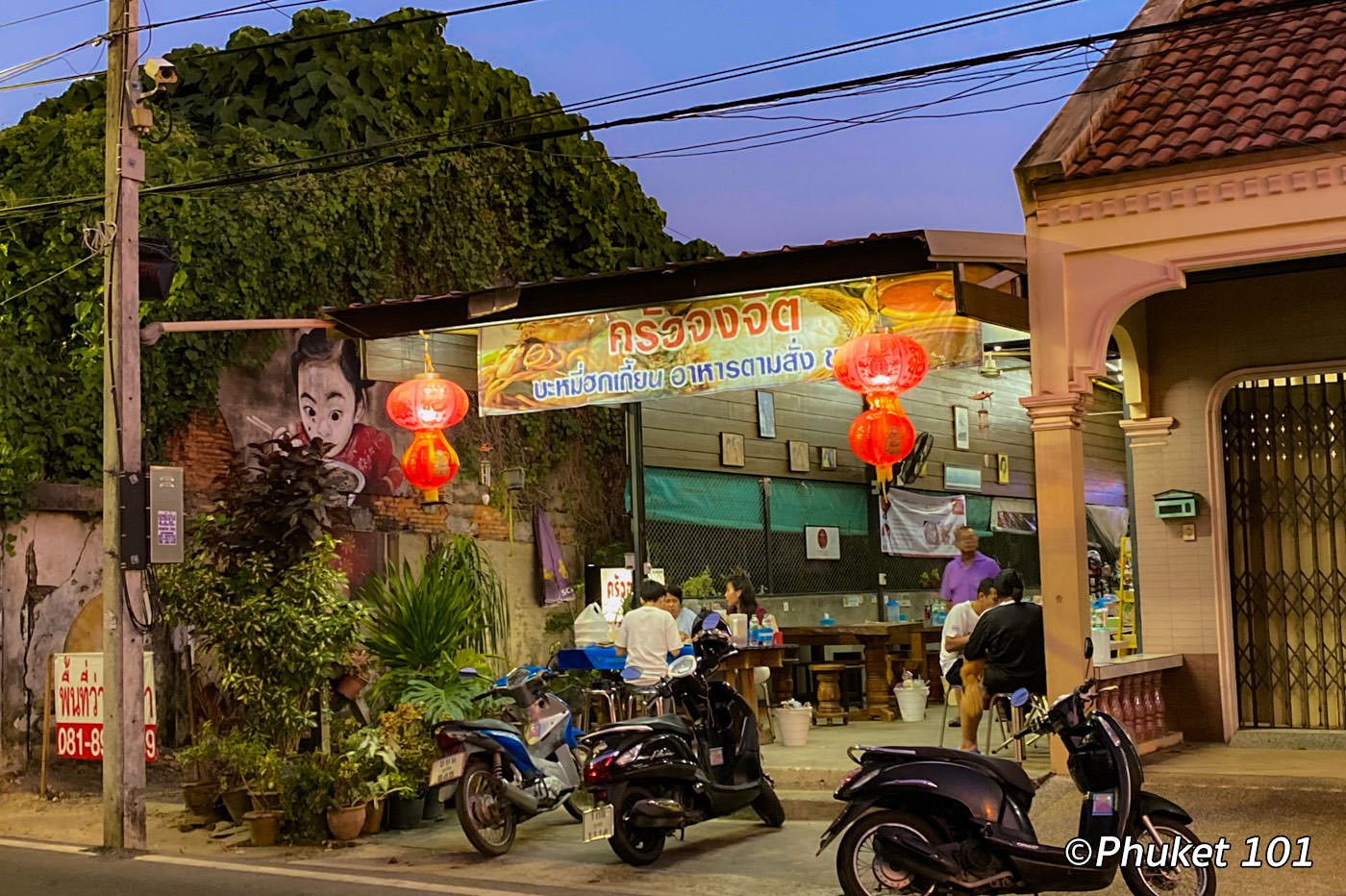 Krua Jongjit Restaurant in Phuket, Kathu