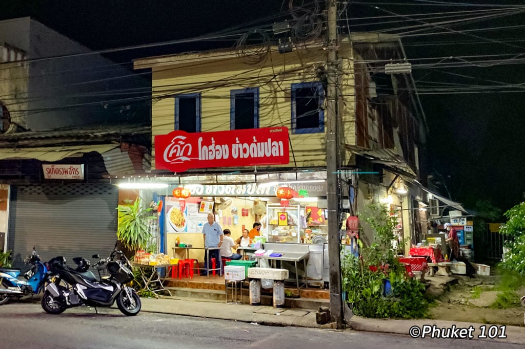 Hong Khao Tom Pla in Phuket Town