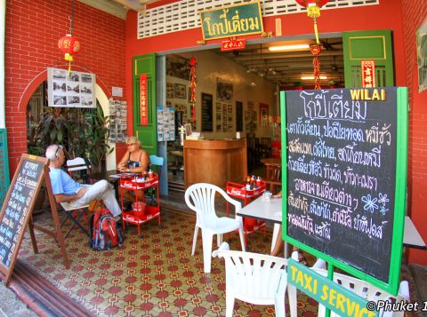 Kopitiam by Wilai Restaurant in Phuket Town