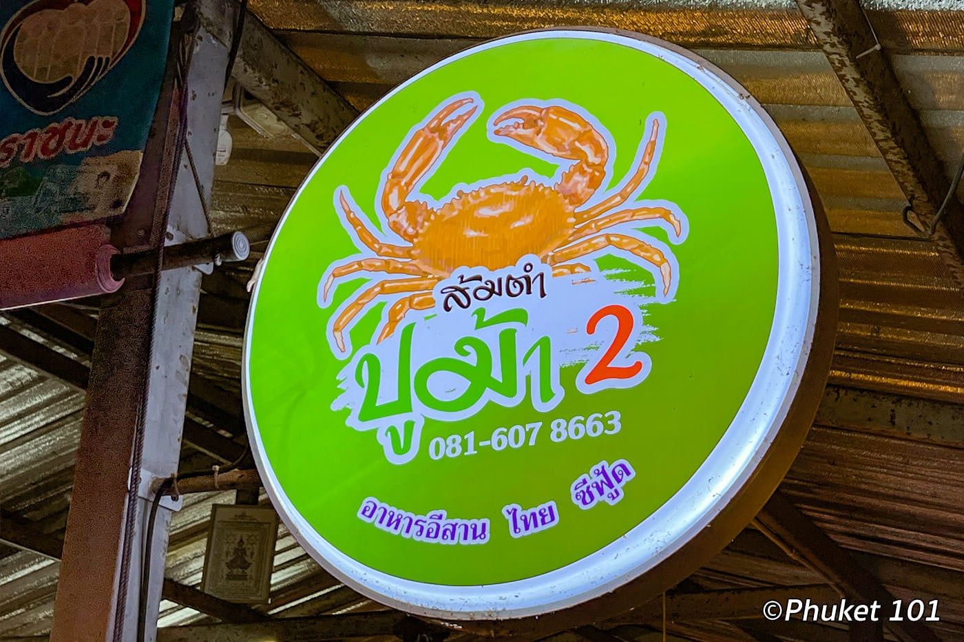 poo-ma-2-restaurant-kathu-10.jpg