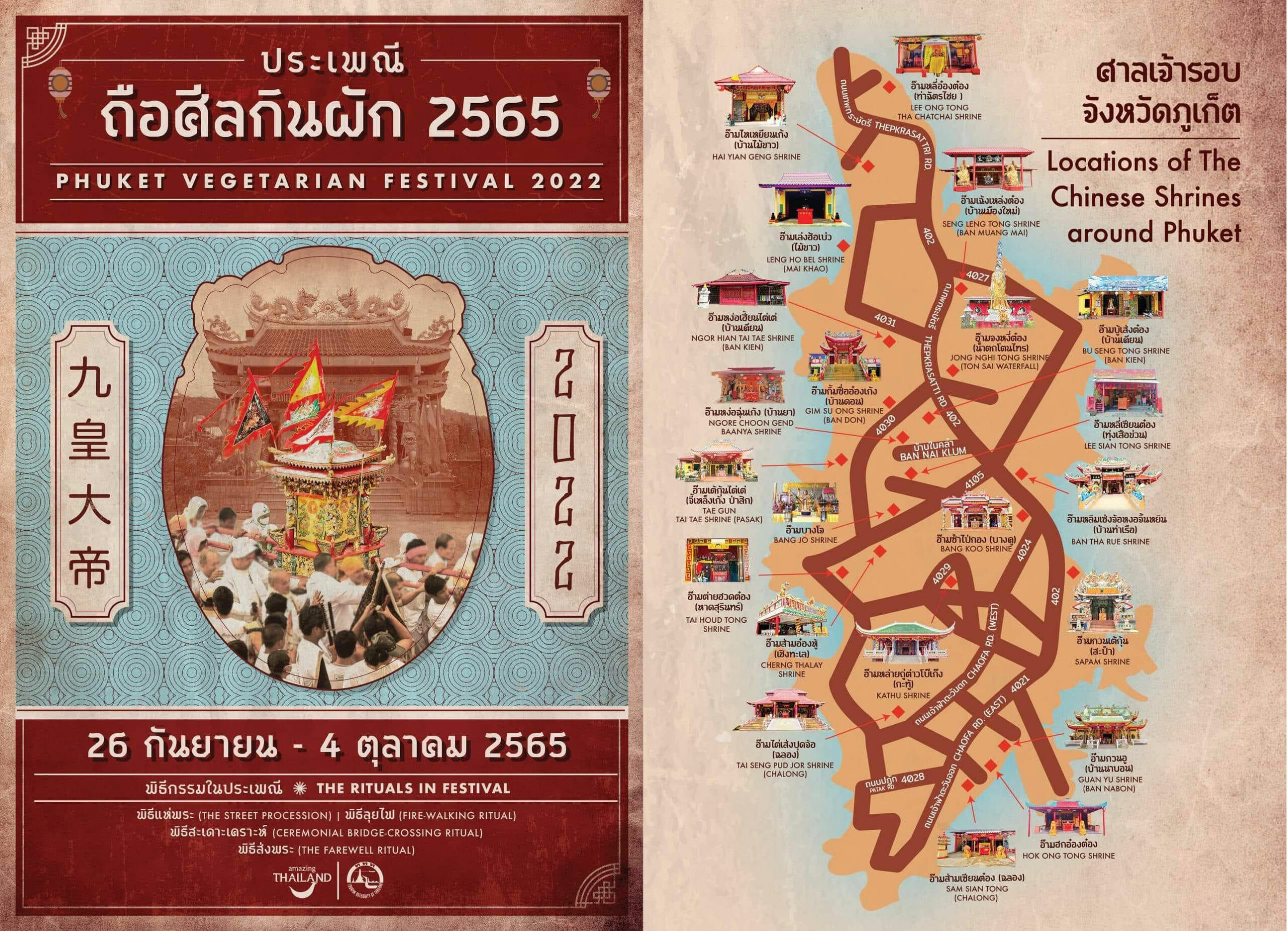 Phuket Vegetarian Festival 2022