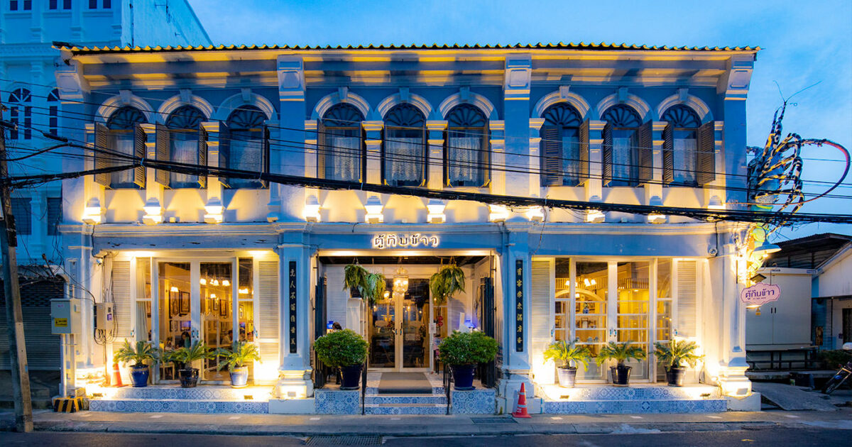 Phuket Town Restaurant Directory