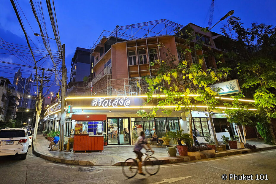 Krua Je Ngor Restaurant Bangkok