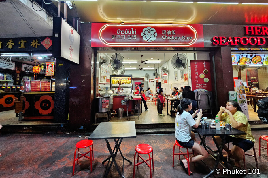 Tanbo Chicken Rice