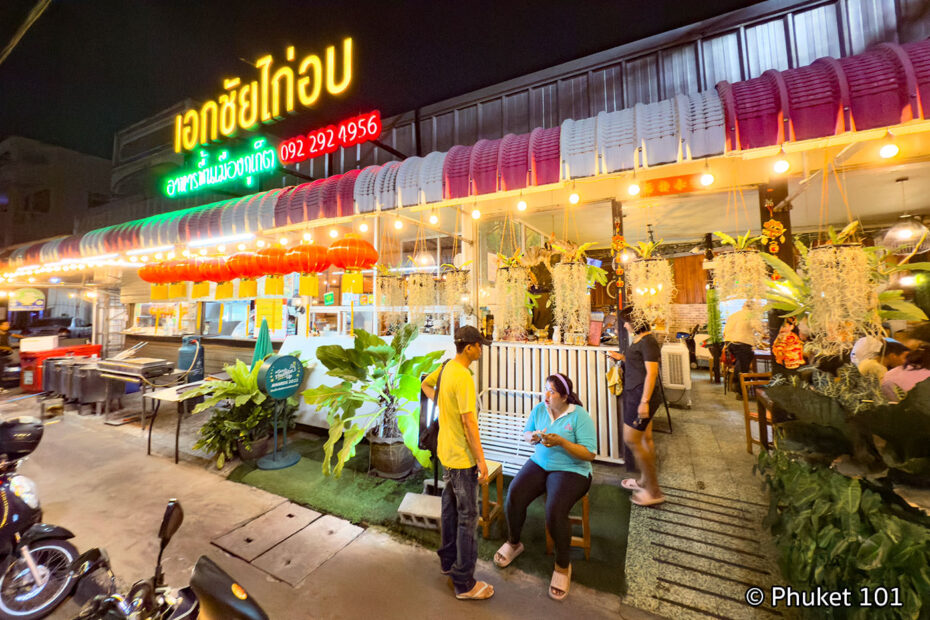 Ekachai Kai Ob Restaurant in Phuket Town