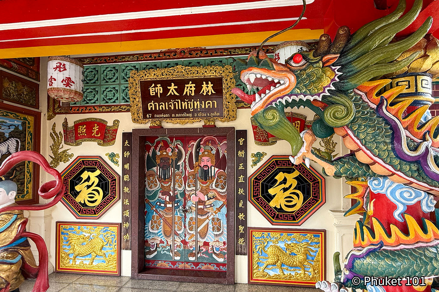 Long Hun Keng Shrine in Phuket Town