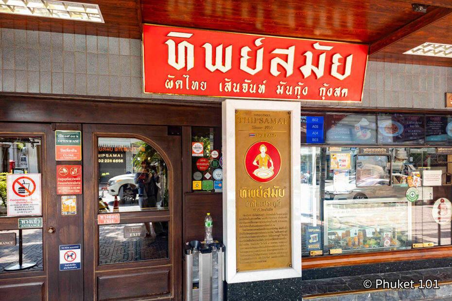Thipsamai in Bangkok Old Town