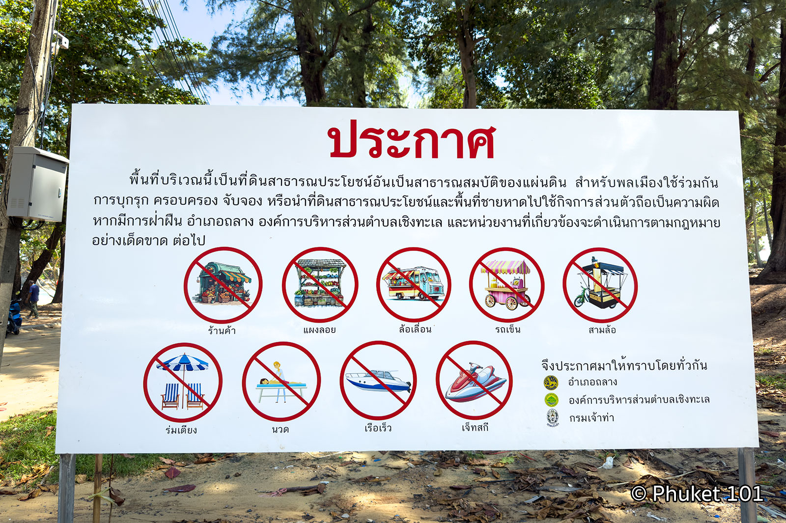 Surin Beach ⛱️ 2025 update