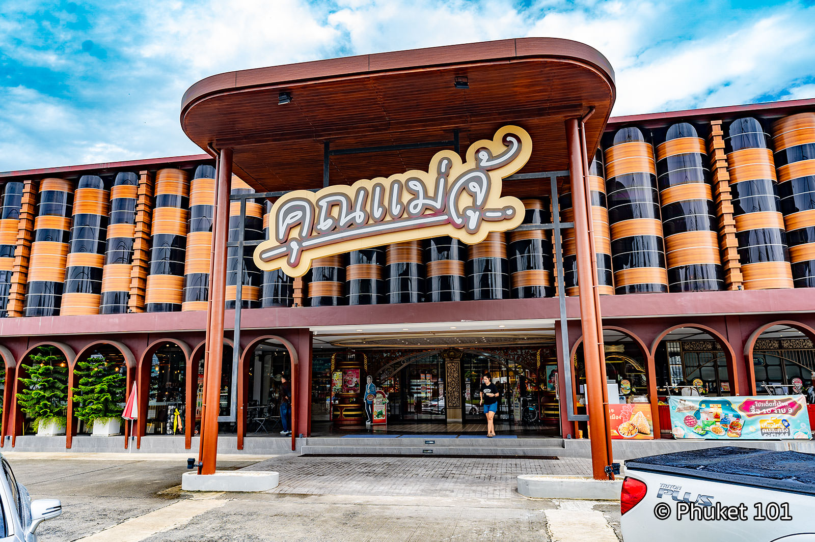 Khun Mae Chu - Local Phuket Souvenirs