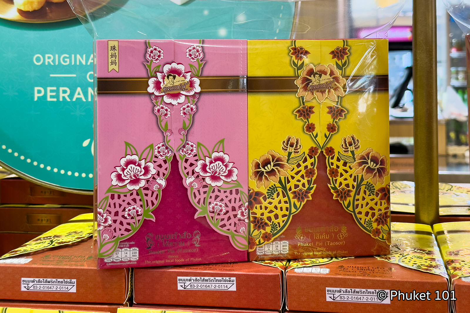 Khun Mae Ju - Local Phuket Souvenirs
