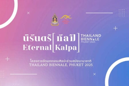 Thailand Biennale Phuket 2025