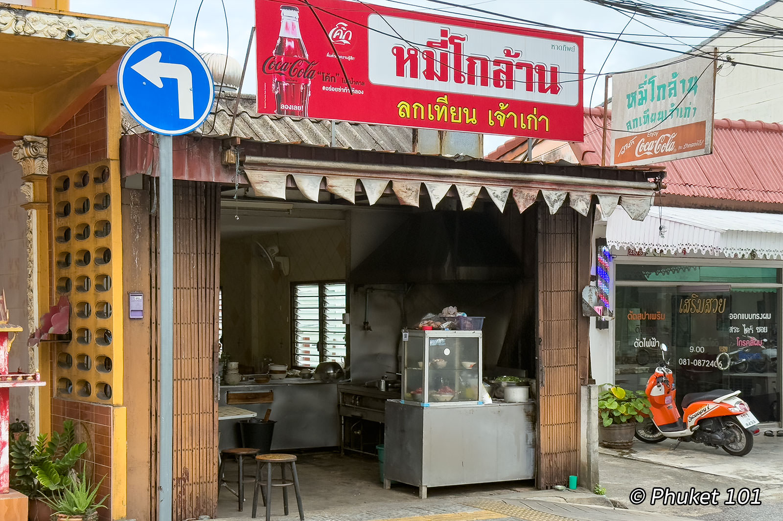 Mee Ko Lan Restaurant in Phuket Town