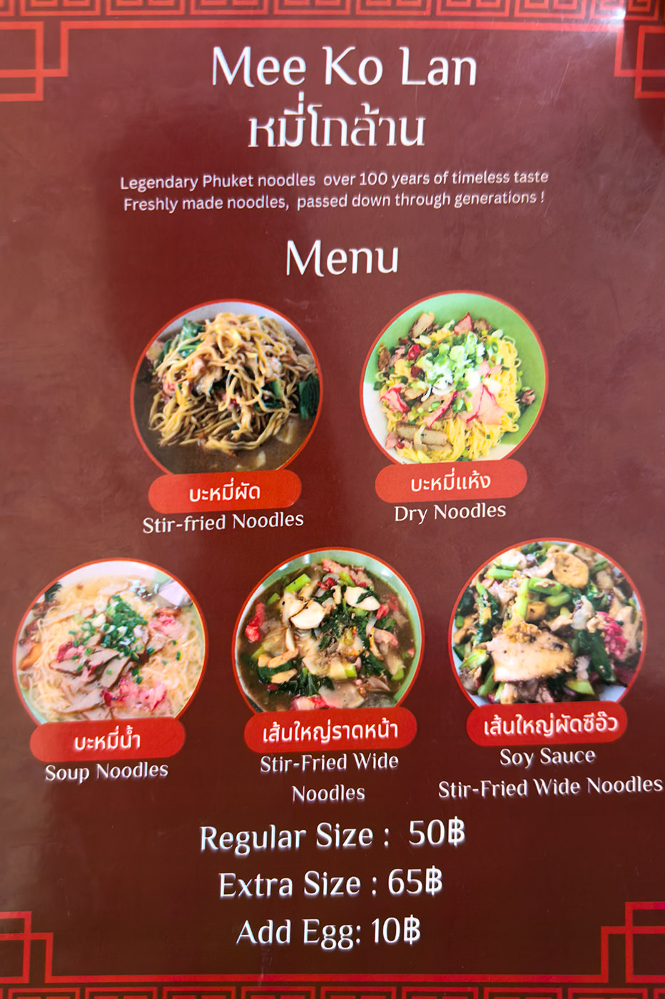 Mee Ko Lan Restaurant in Phuket Town