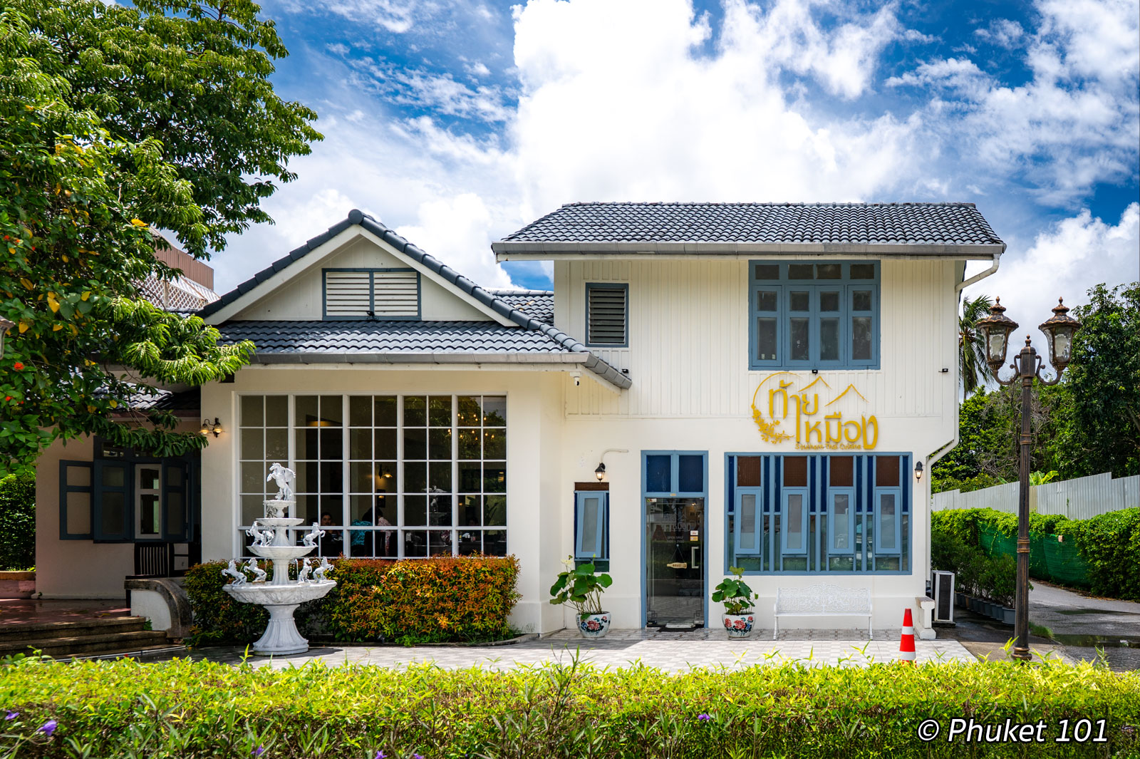 Thai Mueang Restaurant Phuket