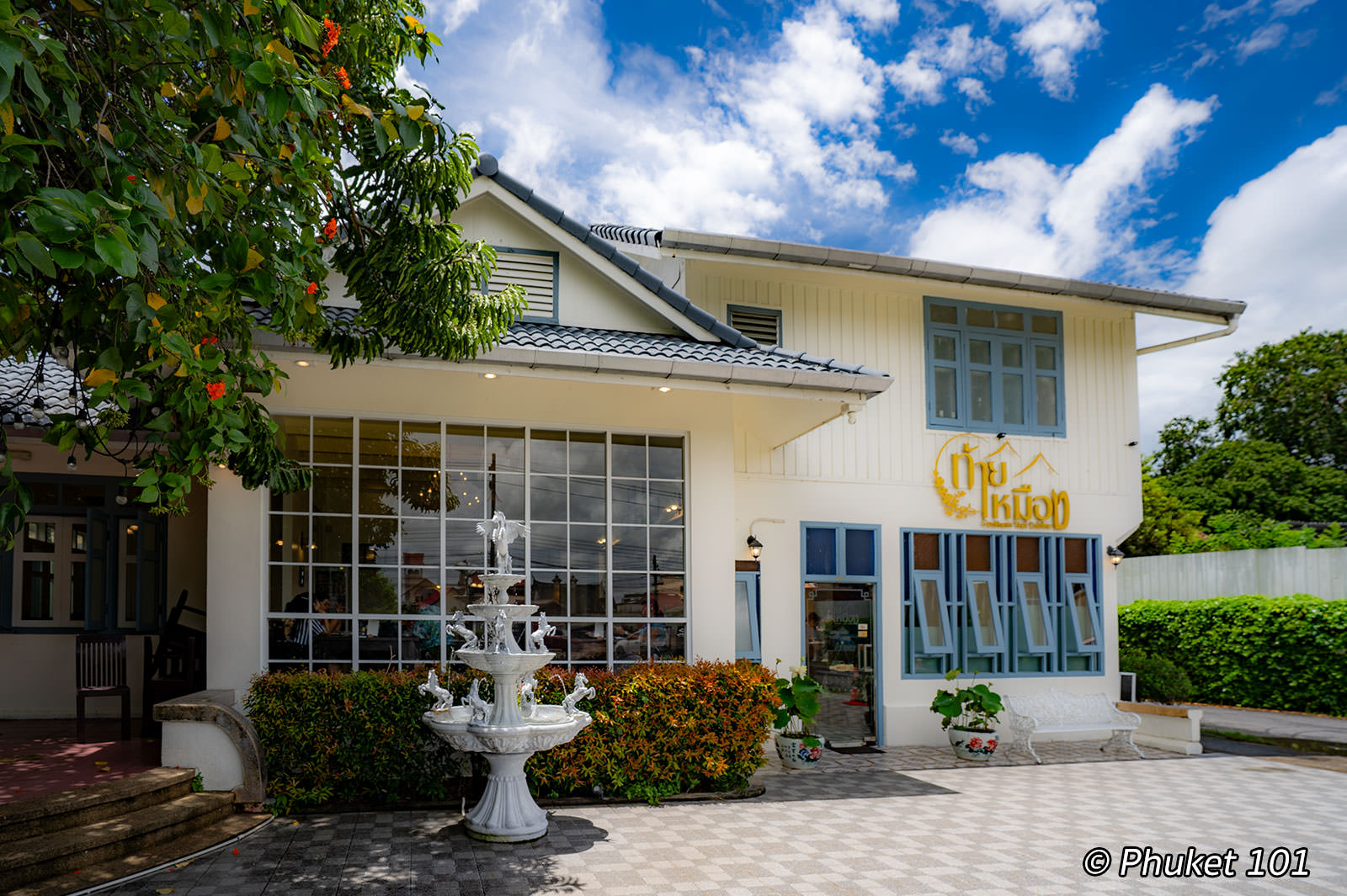 Thai Mueang Restaurant Phuket