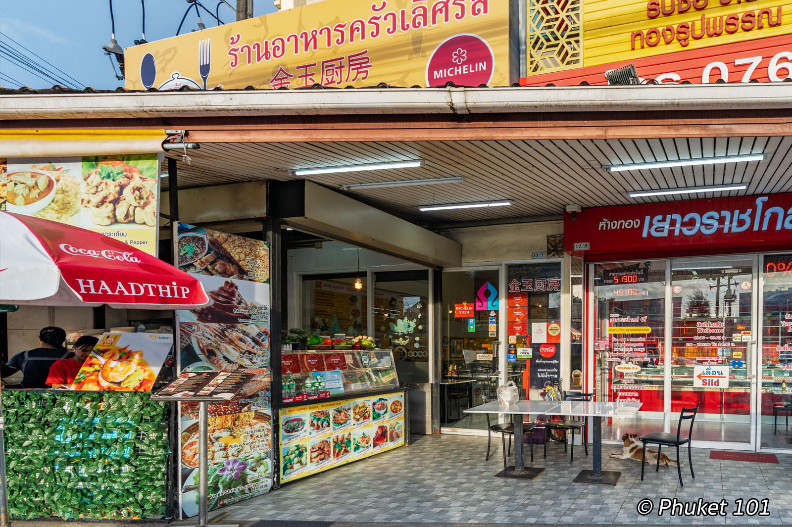 Lertrod Restaurant Phuket