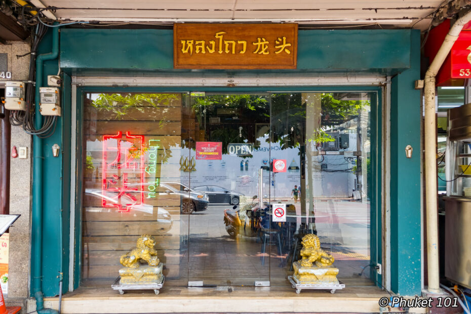 Lhong Tou Cafe, Chinatown Bangkok