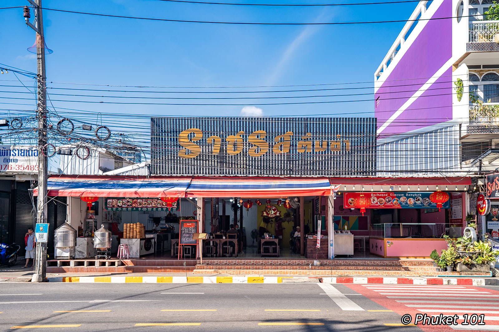 Racharod Dimsum Bangkok (Phuket Branch)