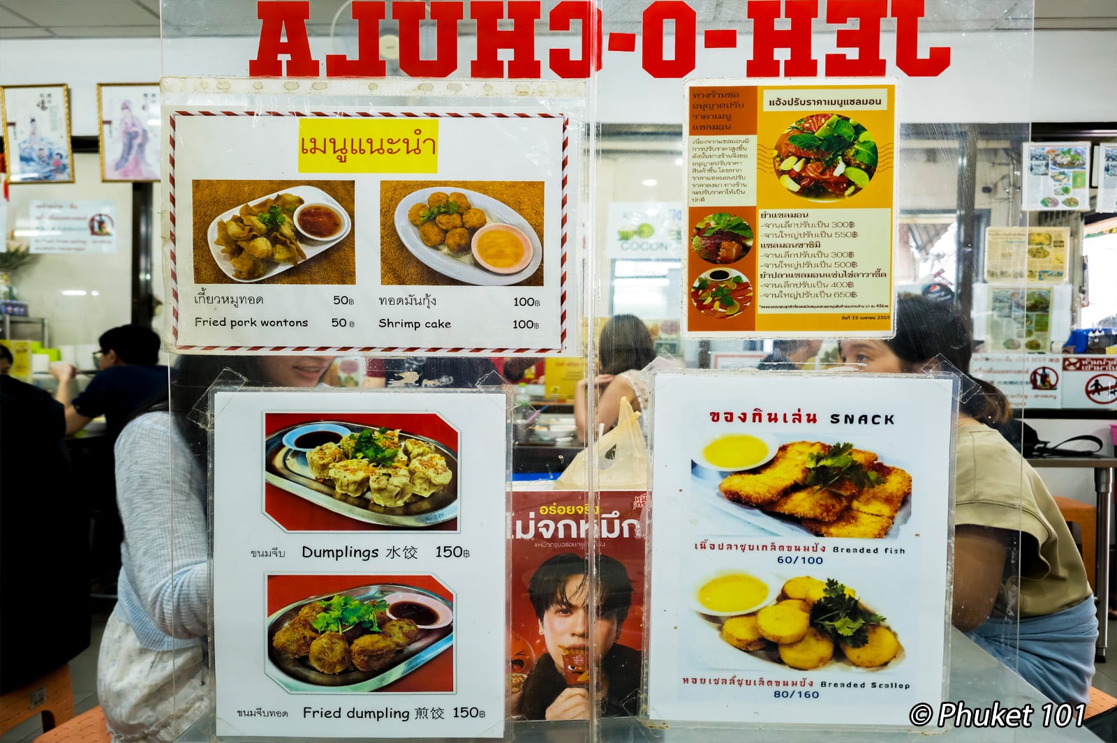 Jeh O Chula in Banthatthong Road