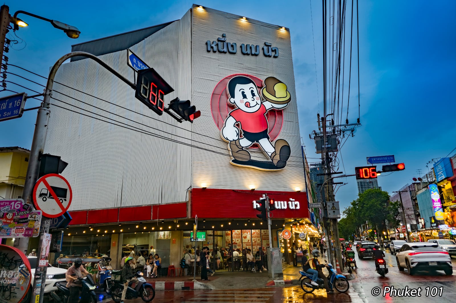 Nueng Nom Nua in Banthatthong Road
